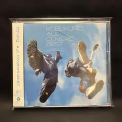 2025年最新】all covers best コブクロの人気アイテム - メルカリ