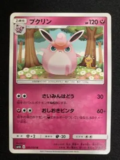 プクリン U SM4A 超次元の暴獣 035/050