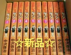 [新品]コミック版はだしのゲン(全10巻セット)全巻セット 箱付き 発送 新品]コミック版はだしのゲン(全10巻セット)全巻セット 箱付き