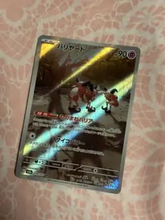 バリヤード AR SV2a ポケモンカード151 179/165 - メルカリ