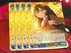 2026年最新】ヴァイス “心、震える音”花園たえの人気アイテム - メルカリ