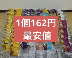 BASE BREAD・120個・7種類・1個162円最安値 - メルカリ