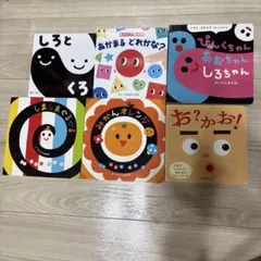 絵本】あかまるどれかな？／きいろちゃんあかちゃんくろちゃん2冊