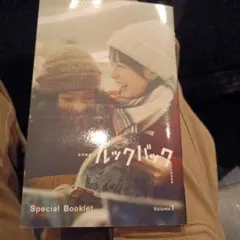 【ルックバック】入場者特典 第2弾Special Booklet 1