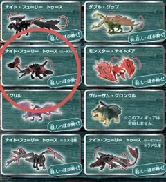 ヒックとドラゴン アニアコレクション ナイトフューリートゥース ハーネス