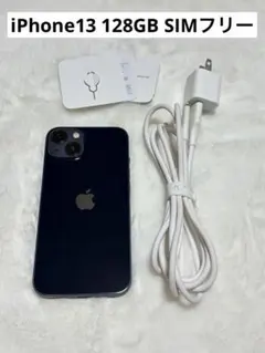【美品】iPhone13 本体 ミッドナイト SIMフリー