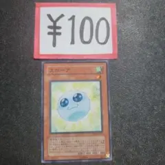 遊戯王カード デッキパーツ 100円 よりどり スポーアのサムネイル