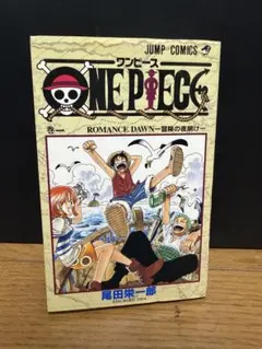 期間限定値下げ　初版　ONE PIECE 1巻　1997年12月29日発行