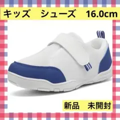 キッズ シューズ　靴　上靴 軽量 柔らかい 上履き 幼稚園 白　ホワイト　新品