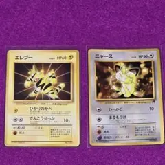 京*様 ニャース イントロパック 旧裏 かみつく 美品 ポケモンカード
