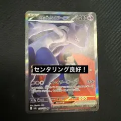 ポケモンカードゲーム メガドリームex ロケット団のミュウツー SAR