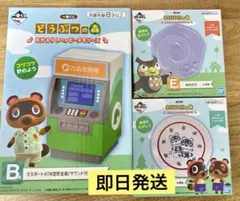 一番くじ あつまれ どうぶつの森 B賞 貯金箱　E賞 まめざら2種 どうぶつの森 一番くじ B賞ATM貯金箱、E賞まめざら2種 計3品セット