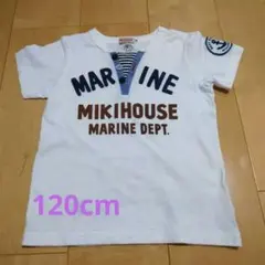 MIKIHOUSE マリン Tシャツ 120cm