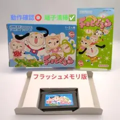 どうぶつ島のチョビぐるみ