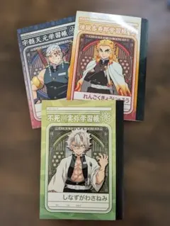 鬼滅の刃 学習帳 3冊セット