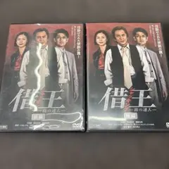 2026年最新】借王-シャッキング- [DVD]の人気アイテム - メルカリ