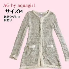 AG by aquagirl ツイード風ロングカーディガン M ✦訳あり新品のサムネイル