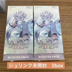 ホロカ　クインテットスペクトラム　シュリンク付き　未開封　10BOX Amazon.co.jp: ホロライブカードゲーム ブースターパック第2弾