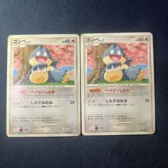 2026年最新】ゴンベのポケカの人気アイテム - メルカリ