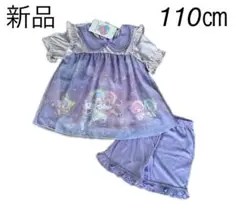 【新品】リトルツインスターズ キキララ 半袖 パジャマ 110cm