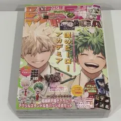 ジャンプ GIGA 2024 SPRING