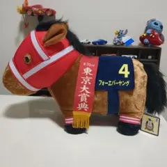 サラブレッドコレクション ふわふわBIG フォーエバーヤング 第70回東京大賞典