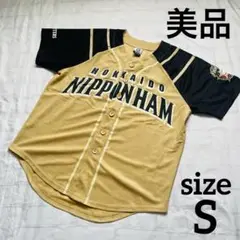 北海道日本ハムファイターズユニフォーム Sサイズ ゴールド 応援グッズ