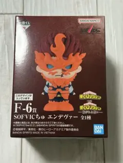 ヒロアカ 一番くじ フィギュア エンデヴァー