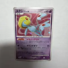 ユクシー DP2 拡張パック 湖の秘密 キラ DPBP#519 ポケモンカード