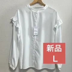 ★新品★レディース 袖フリル 長袖 オフホワイト白ブラウス シャツ Ｌサイズ