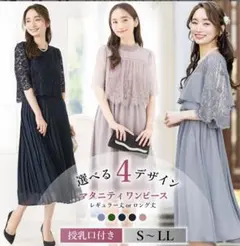 C*o様 マタニティ 授乳口付き 産前 産後 結婚式 入園入学　卒園卒業 ネイビ