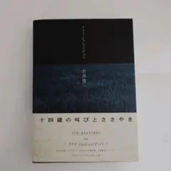 2026年最新】リリイ・シュシュのすべての人気アイテム - メルカリ
