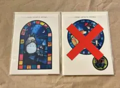 【新品未使用】ジブリ美術館 ステンドグラス　ポストカード　トトロ