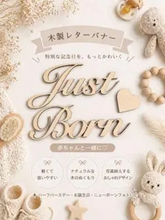 マンスリーカード　☁️JustBorn＋♡つき　3点セット！　レターバナー