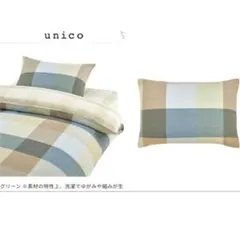 2026年最新】unico カバー・シーツセットの人気アイテム - メルカリ