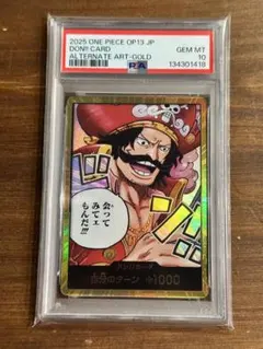 2026年最新】ゴールドロジャー psa10の人気アイテム - メルカリ