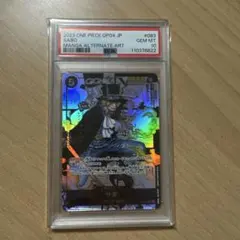 ONE PIECE サボ コミパラ PSA10