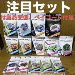 【新品未開封】ベイブレードX 12点　まとめ売り Beyblade ux-03 新品未開封】ベイブレードX 12点 まとめ売り Beyblade ux-03 - メルカリ