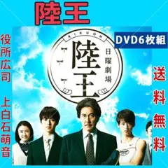 2026年最新】陸王dvdの人気アイテム - メルカリ