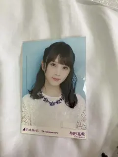 与田祐希 7th Anniversaryのサムネイル