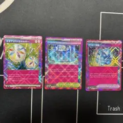 ネオアッパーエネルギー　ニュートラルセンター　きらめく結晶　３枚セット