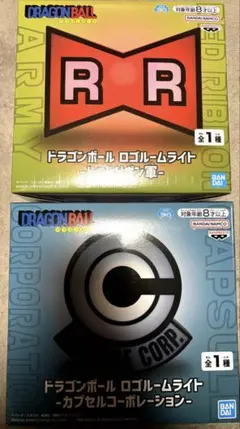 ドラゴンボール ロゴルームライト レッドリボン軍 カプセルコーポレーション ２個