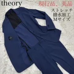 【美品、現行品】セオリー　セットアップ　スーツ　撥水加工　M寸相当　ストレッチ