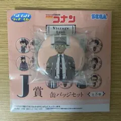 名探偵コナン J賞 缶バッジセット　安室透