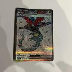 ドラパルトex sr