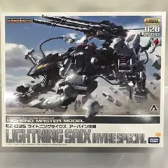 新品未開封 ZOIDS マーダTS(恐竜タイプ) 1/72スケールモデルキット 新品未開封 ZOIDS マーダTS(恐竜タイプ) 1/72スケールモデルキット