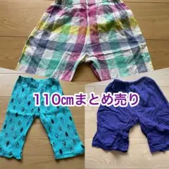 110cm 西松屋　パジャマ　半ズボン　ハーフパンツ　部屋着　まとめ売り