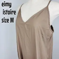 【0162】eimy istoire キャミソール ワンピース ベージュ M