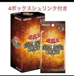 遊戯王ORIGINALARTWORKCOLLECTION 4BOXシュリンク付き - メルカリ