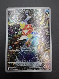 2026年最新】コイキング arの人気アイテム - メルカリ